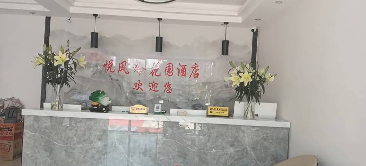 昆明悦风吟花园酒店(长水机场店)图片