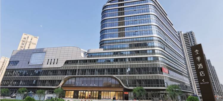 全季酒店(平阳鳌江银泰城店)图片