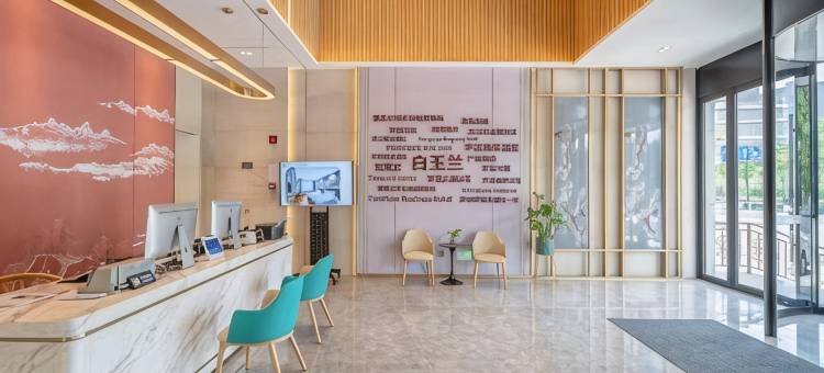 白玉兰酒店(石家庄勒泰中心平安大街地铁站店)图片