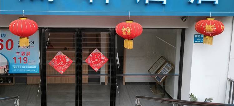 澜轩酒店(长沙六沟垅地铁站店)图片