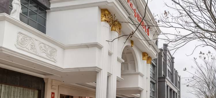 维也纳国际酒店(武汉永丰汉南店)图片