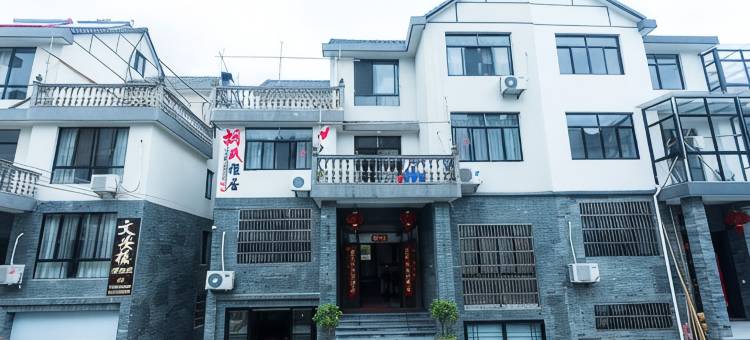 桐庐胡氏雅居民宿图片