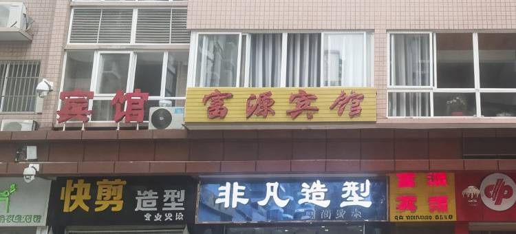 旬阳康华国际酒店图片