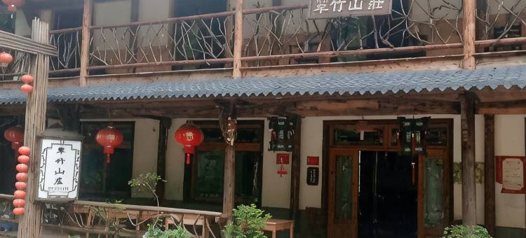 龙泉翠竹山庄农家乐图片