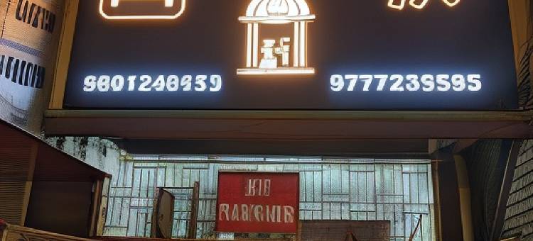 HCB酒店-赫莫钱德拉巴旺(Hotel Hcb (Hemo Chandra Bhawan))图片