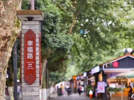 都江堰秋日打卡，享彩林古街遊