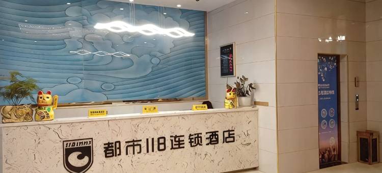 都市118连锁民宿(黄果树风景区店)图片