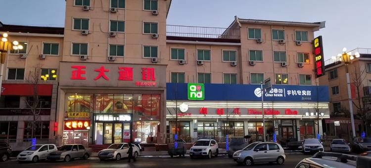 桓仁巴90酒店图片