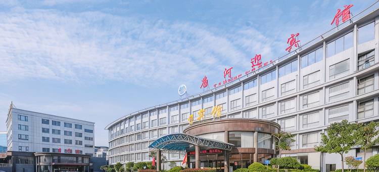 唐河迎宾馆(人民政府店)图片
