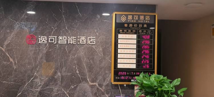逸可智能酒店(万达店)图片