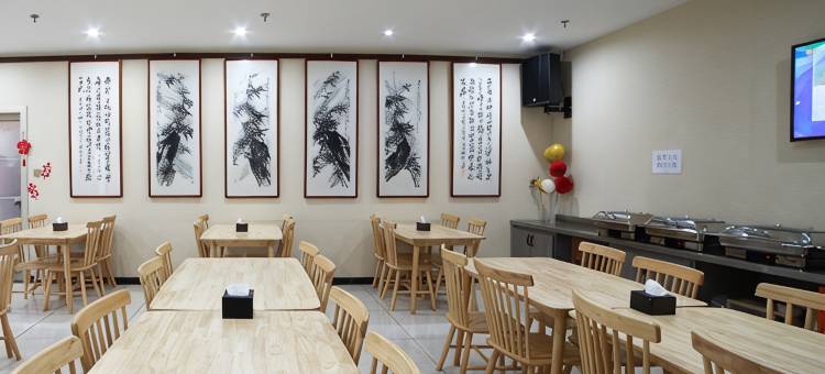 IU酒店(石家庄天山海世界省四院东院店)图片
