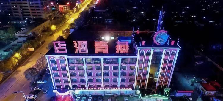 燕青酒店(廊坊市政府店)图片