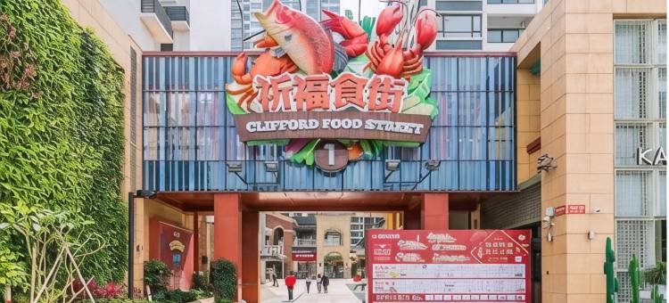 广州祈福缤纷汇舒心公寓图片