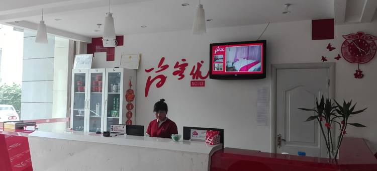 尚客优酒店(丰县中阳大道店)图片