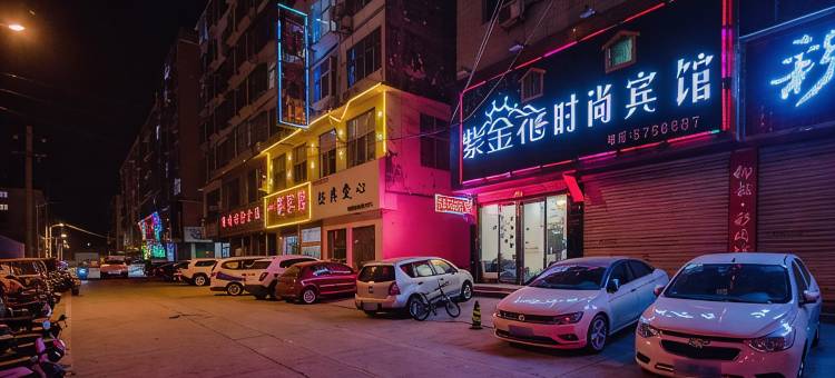 永城紫金花时尚宾馆图片