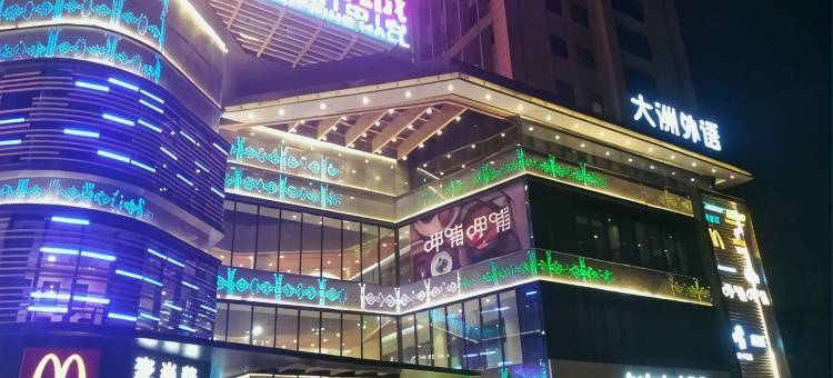豪斯菲尔公寓(商丘正弘汇火车站店)图片