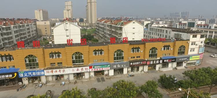 宁阳尊悦优选酒店图片
