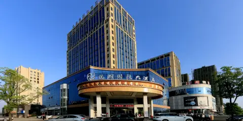 萬年悅湖國際大酒店