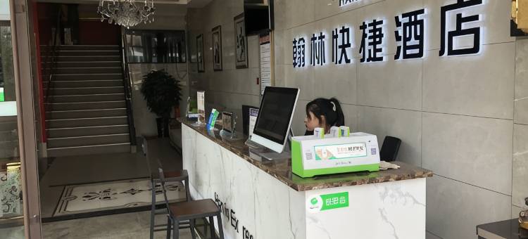 翰林快捷酒店(洛阳火车站店)图片