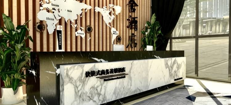 楠舍酒店(成都华府大道地铁口店)图片
