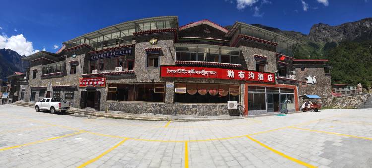 错那勒布沟酒店图片
