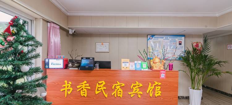周口书香民宿(周口师范学院店)图片