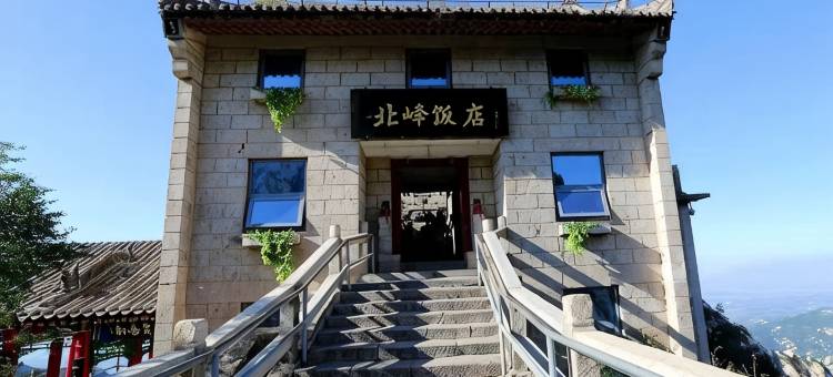 华山北峰饭店图片