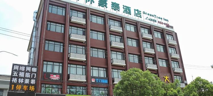 格林豪泰(上海萧塘地铁站店)图片