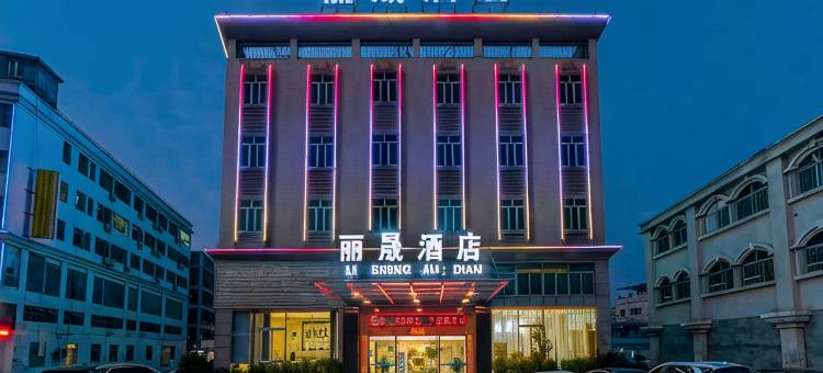丽晟酒店(中山三乡店)图片