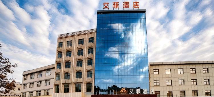 艾菲酒店(安康火车站高新开发区店)图片