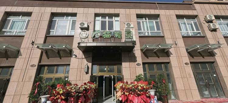 龙猫精灵酒店(库车幸福城店)图片
