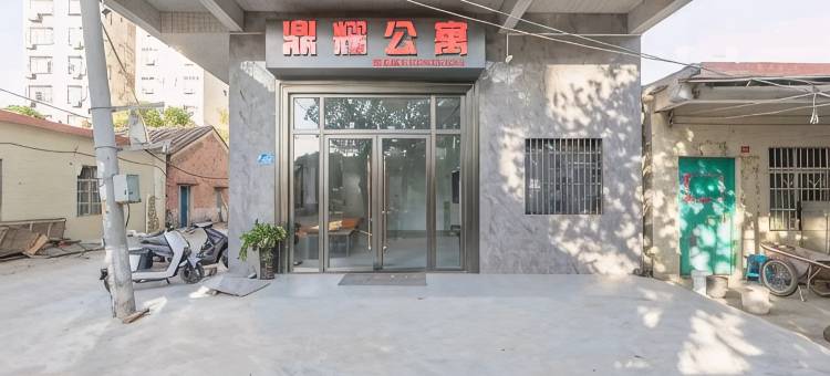 鼎耀公寓(湛江科技学院新湖校区店)图片