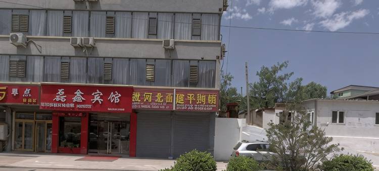磊鑫宾馆图片
