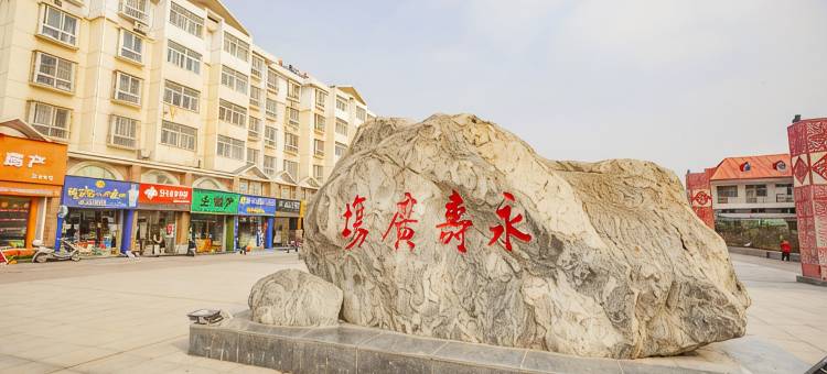 永寿德昱花园酒店图片