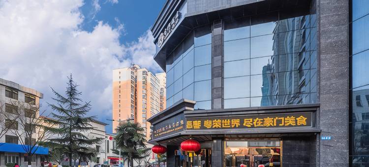 豪门酒店(宝鸡体育场店)图片