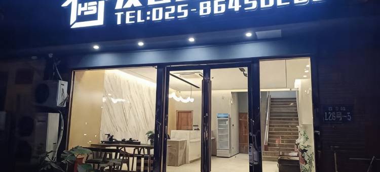 汉奢假日酒店(南京新街口夫子庙店)图片
