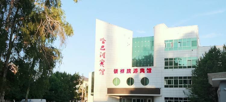 哈巴河银桦旅游宾馆图片