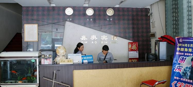 九江鑫奥商务宾馆图片