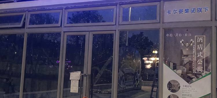 米朵国际公寓(广州海珠棣园地铁站店)图片