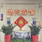 皓阳宾馆(北京前门大街天安门广场店)