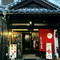 Saifuya Ryokan