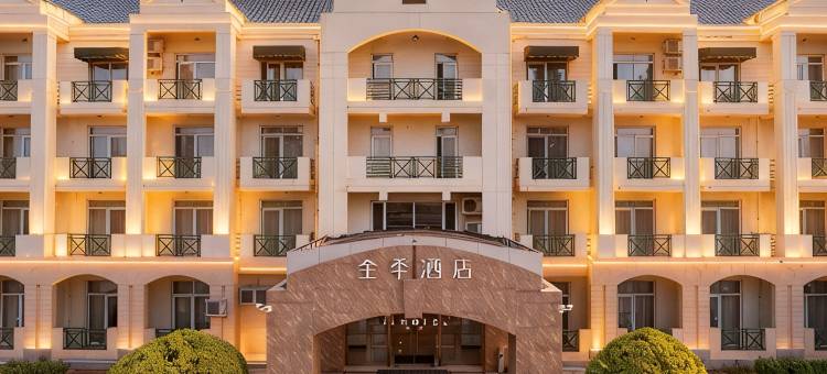 全季酒店(天津梅江会展中心店)图片