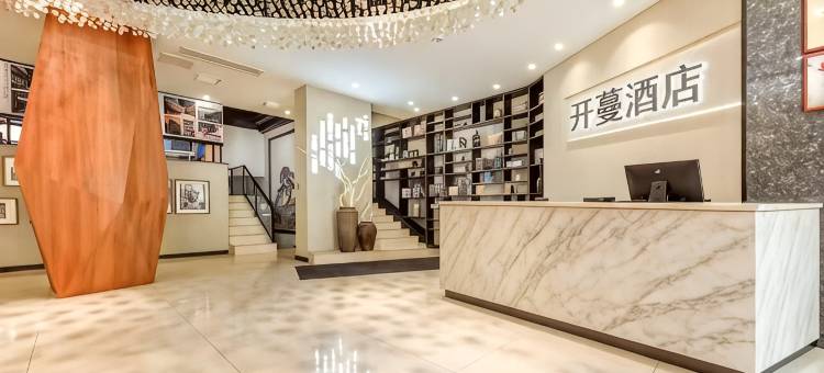 开蔓酒店(解放碑洪崖洞店)图片