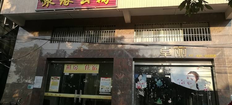 江门聚缘公寓图片
