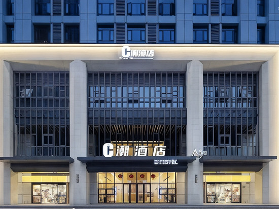 C潮酒店(丰城高铁站店)