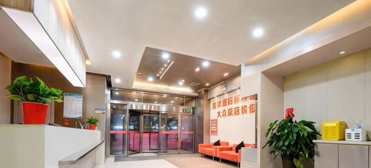 兰花桦酒店(鼓楼步行街南门广场店)图片