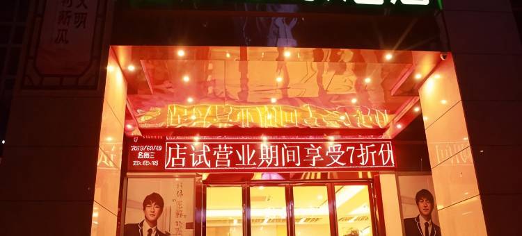 格林豪泰商务酒店(宿州高铁站店)图片