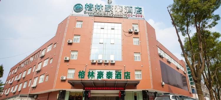 格林豪泰(金坛西门大街店)图片