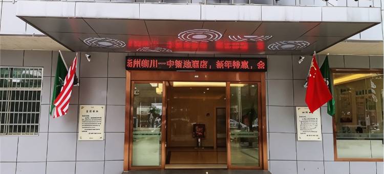 格林豪泰酒店(抚州临川一中智选店)图片