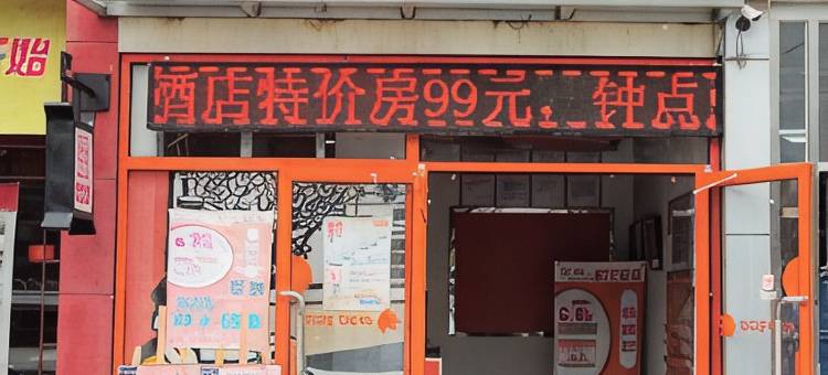 布丁酒店(北京环球度假区果园地铁站店)图片